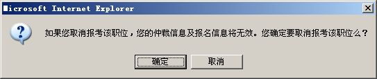 2015年吉林公務(wù)員考試報名流程