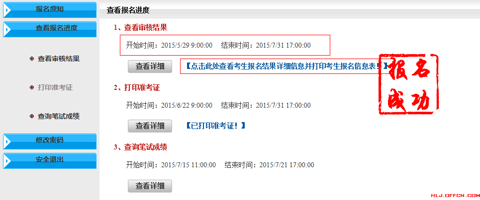 2015年黑龍江公務員面試 中公網(wǎng)校