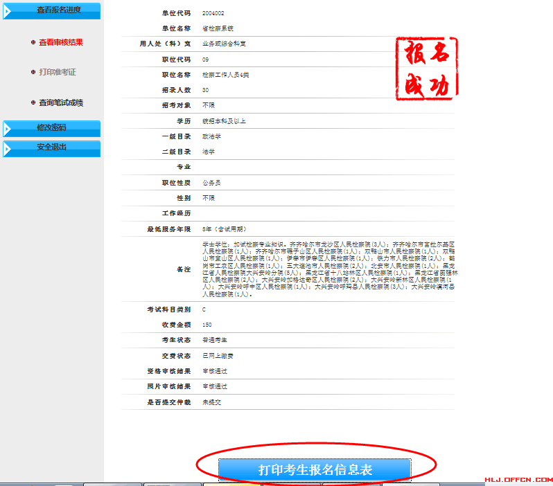 2015年黑龍江公務員面試 中公網(wǎng)校