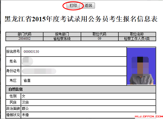 2015年黑龍江公務員面試 中公網(wǎng)校