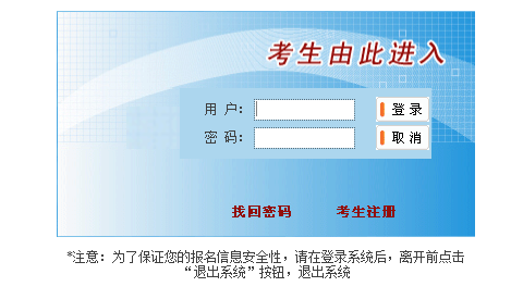 公開(kāi)遴選公務(wù)員:2016年中央機(jī)關(guān)公開(kāi)選調(diào)和遴選521名公務(wù)員報(bào)名入口